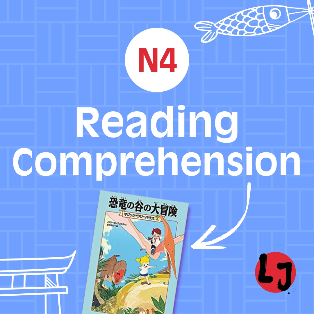 Reading Comprehension N4